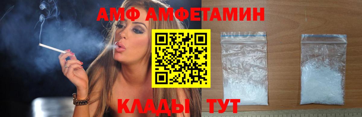 мориарти клад  Вход с VPN  Амфетамин  Муром  Amphetamine 97% 
