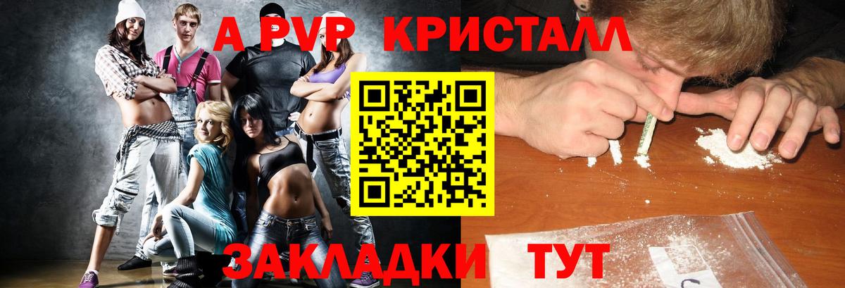 APVP мука  где купить наркоту  Муром  Alpha PVP крисы CK  Вход с VPN  Alfa_PVP Crystall 