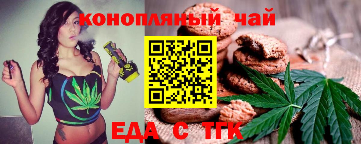 Cannafood марихуана  Вход с VPN  Муром 