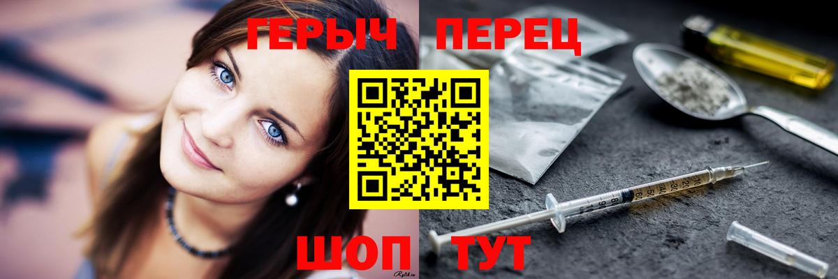 Муром  ГЕРОИН Heroin  Вход с VPN 