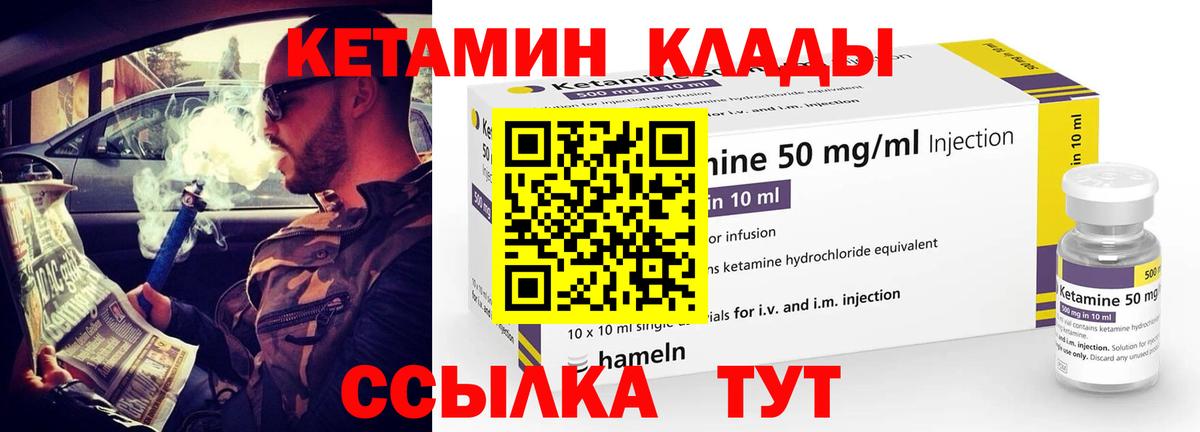 КЕТАМИН VHQ Муром
