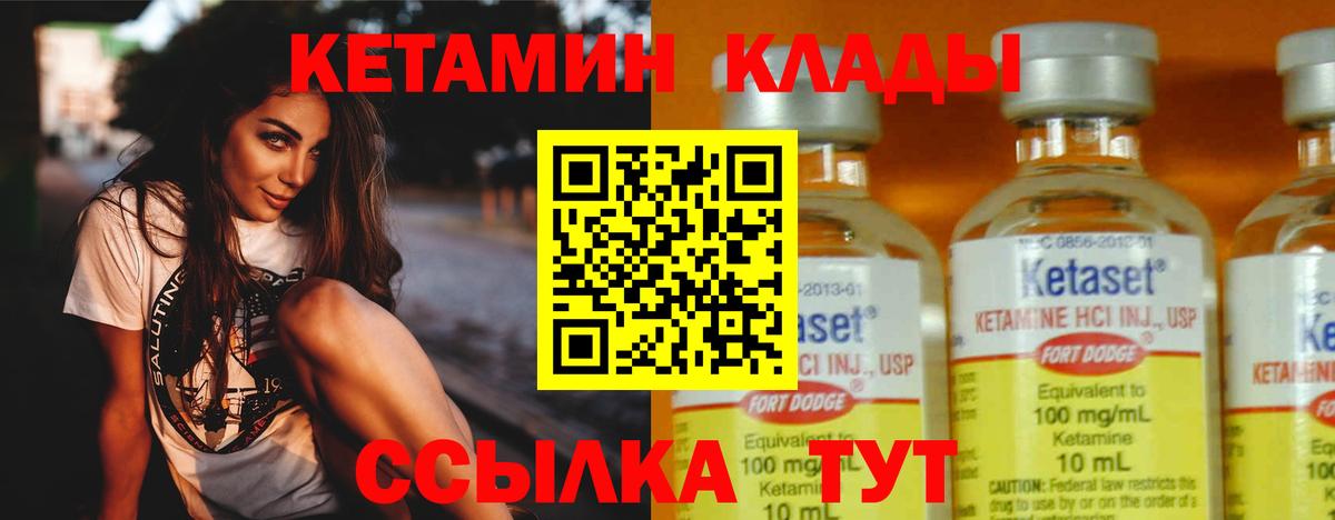 Муром  КЕТАМИН ketamine  Вход с VPN 