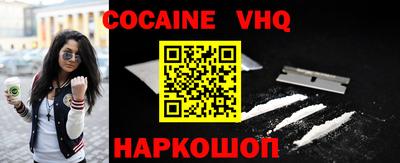 кокаин Донецк