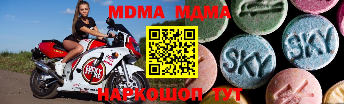 Муром  MDMA кристаллы  Вход с VPN  MDMA  MDMA Molly 