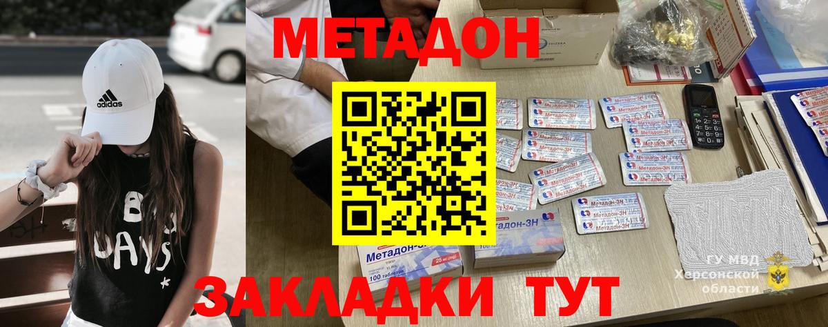 Муром  МЕТАДОН methadone  МЕТАДОН VHQ  Вход с VPN 