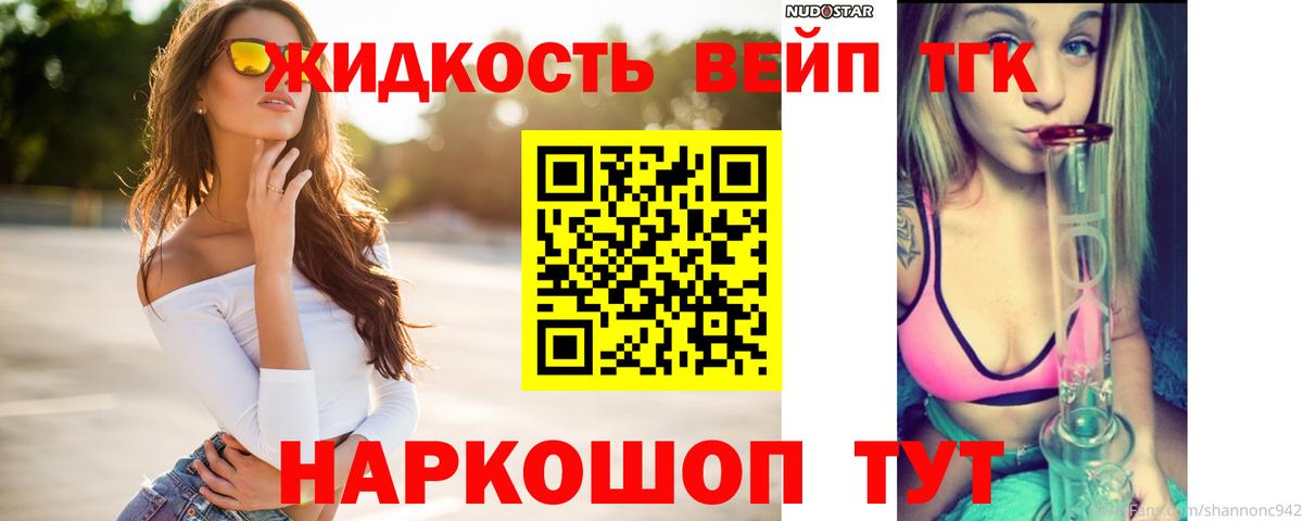 Дистиллят ТГК вейп Муром